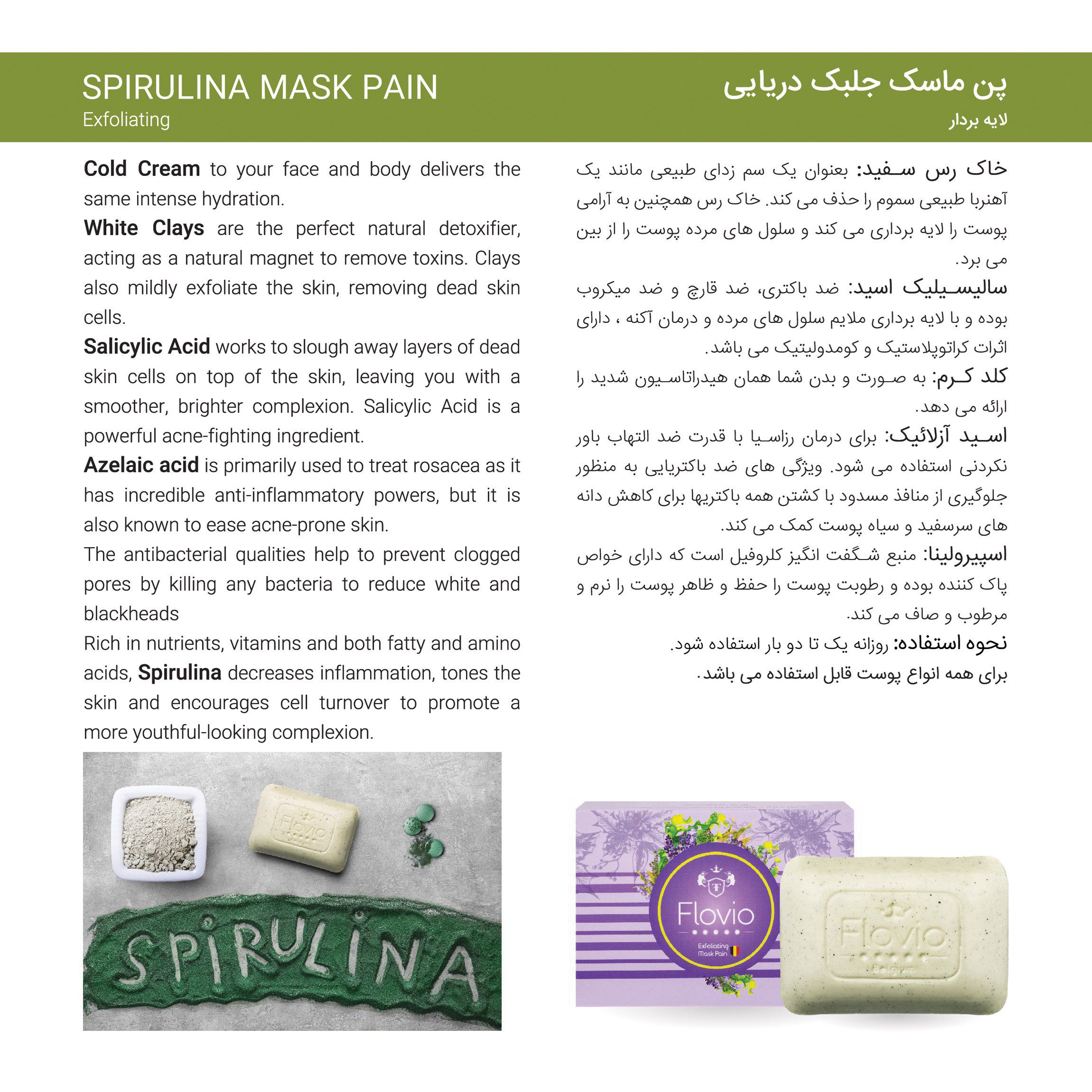 syndet seaweed hardbox bg